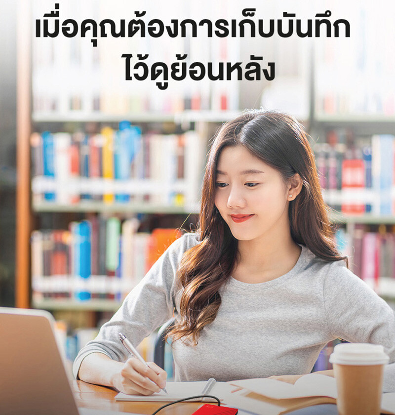 backup Western Digital