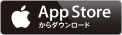 AppStoreからダウンロード