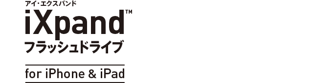 64GB サンディスク iXpand Luxe フラッシュドライブ | Sandisk